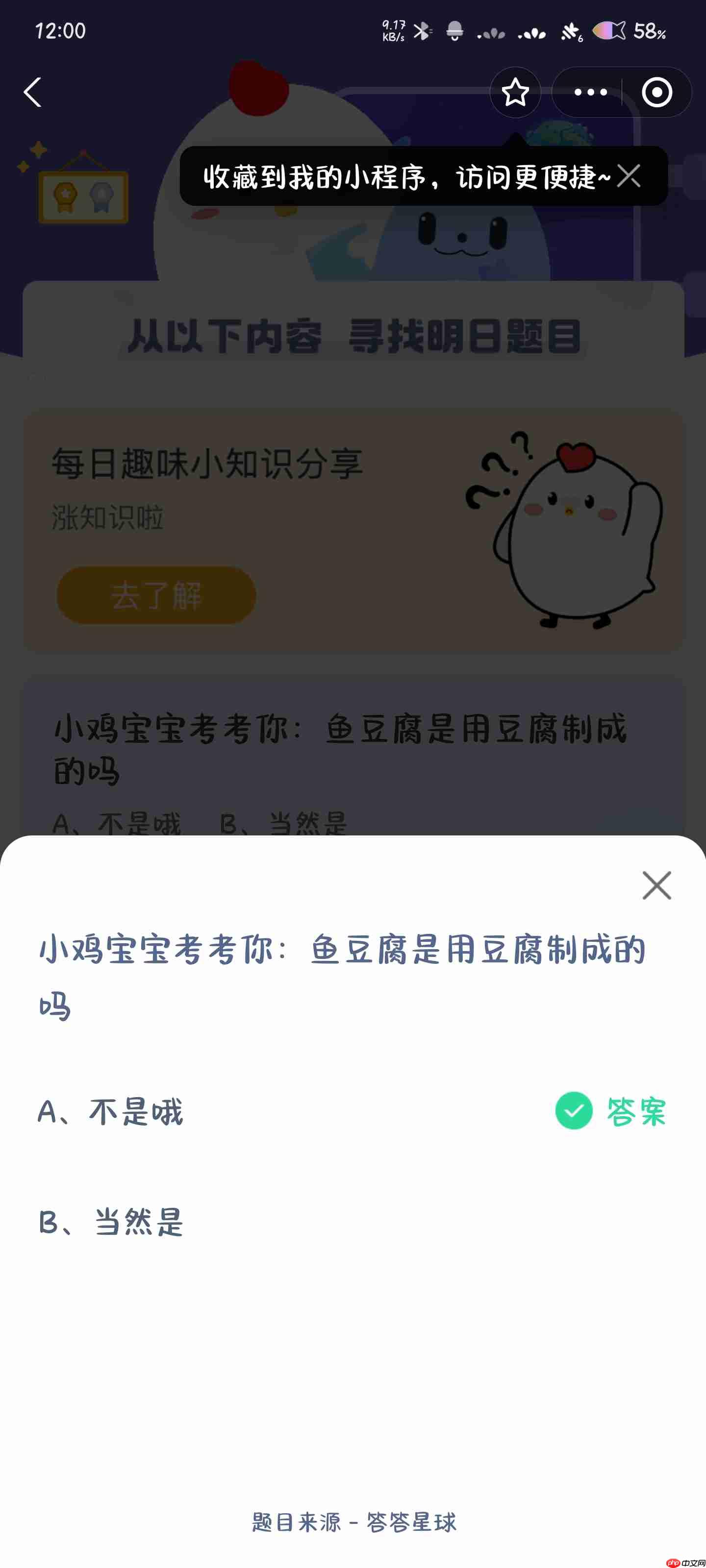 鱼豆腐是用豆腐制成的吗