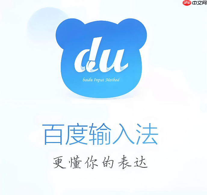 百度输入法如何关闭键盘上的搜索框_百度输入法搜索入口隐藏方法