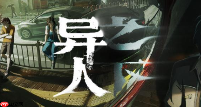 《异人之下》夏禾介绍