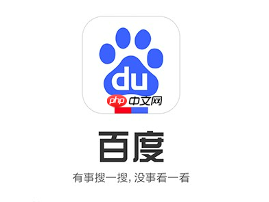 百度搜索app如何启用搜索快捷键_百度搜索app快捷键设置的操作方法