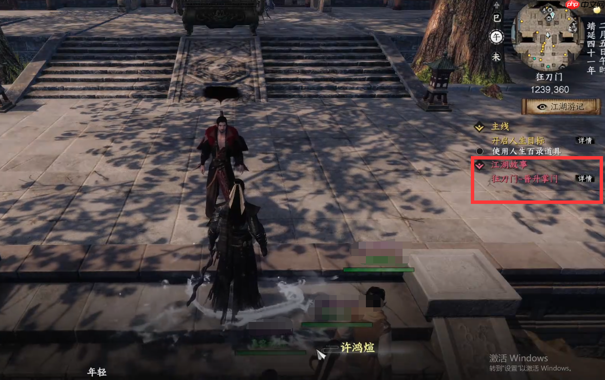 《下一站江湖2》狂刀门晋升掌门方法