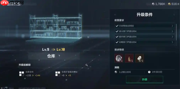 三角洲行动仓库容量增加方法