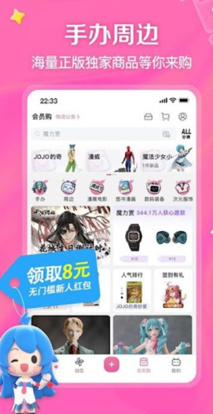 bilibili官网首页进入 bilibili官方网站地址链接 - 创想鸟