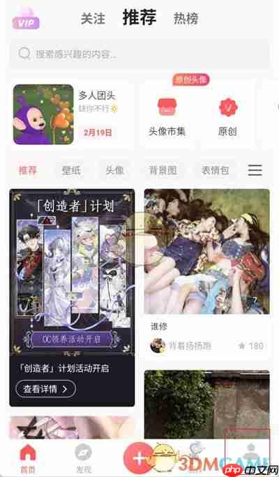 《堆糖》注销账号方法