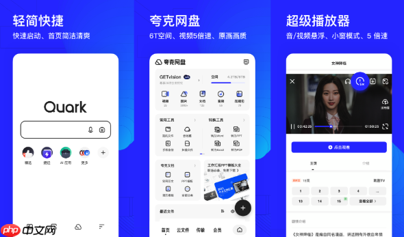 夸克网页版官方网址 夸克网页版最新官网首页直达
