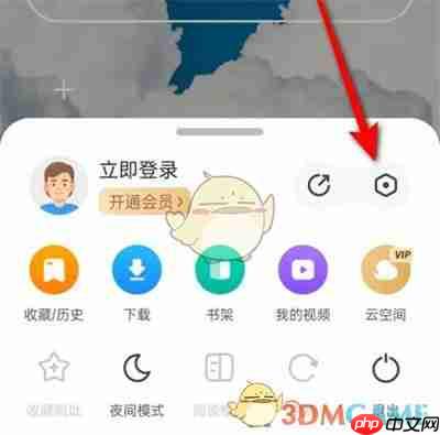 《360浏览器》音量键翻页设置方法