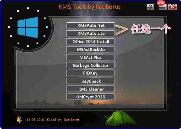 kms激活工具怎么激活win10？kms激活工具激活win10的步骤