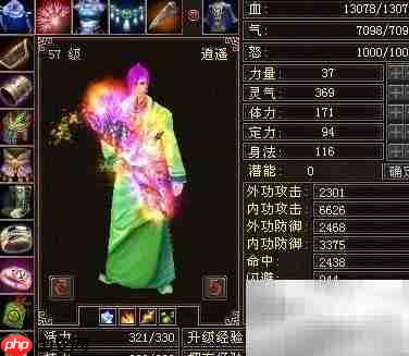 天龙八部逍遥派速通攻略