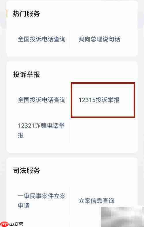 投诉大药房？这些渠道最有效