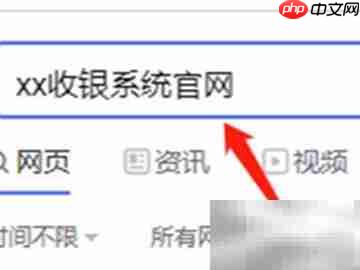 正版收银系统下载指南