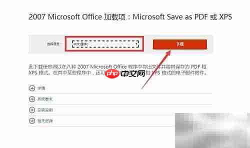 Word转PDF教程：一键生成