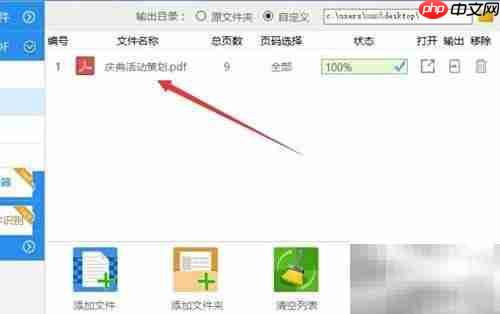 Word转PDF教程：一键生成