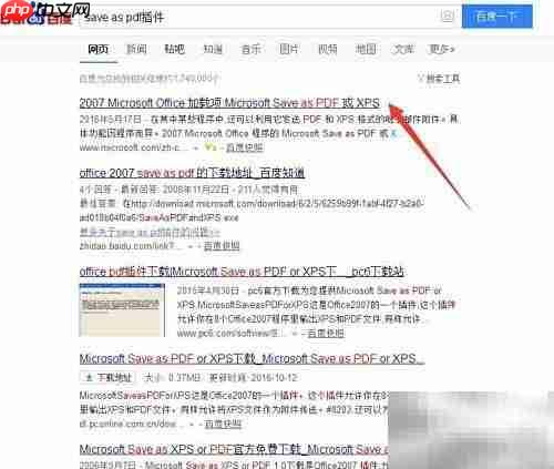 Word转PDF教程：一键生成