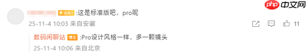 荣耀500系列线稿首发：轻薄外观看齐iPhone Air