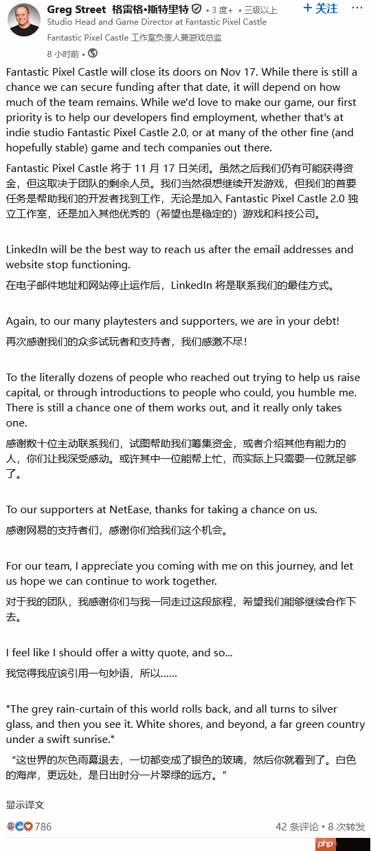 网易旗下Fantastic Pixel Castle工作室确认关闭！制作人曾在网上“哭穷”