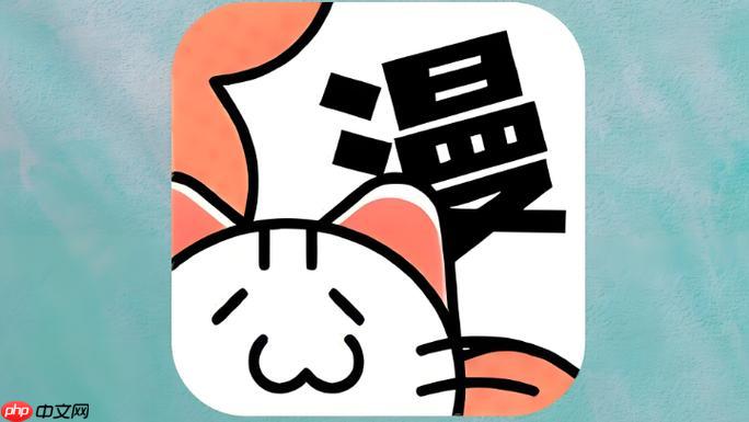 喵呜漫画永久免费入口 喵呜漫画不升级版本