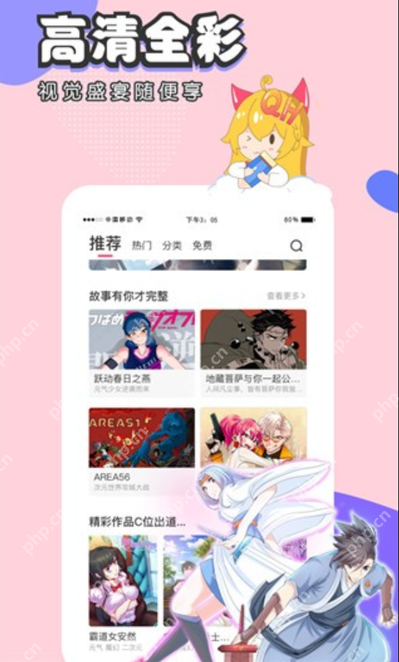 虫虫漫画免费下拉式阅读 虫虫漫画在线看全彩下拉式 - 创想鸟