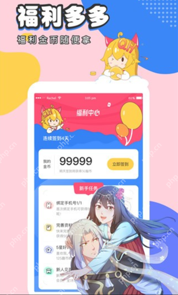 虫虫漫画免费下拉式阅读 虫虫漫画在线看全彩下拉式 - 创想鸟