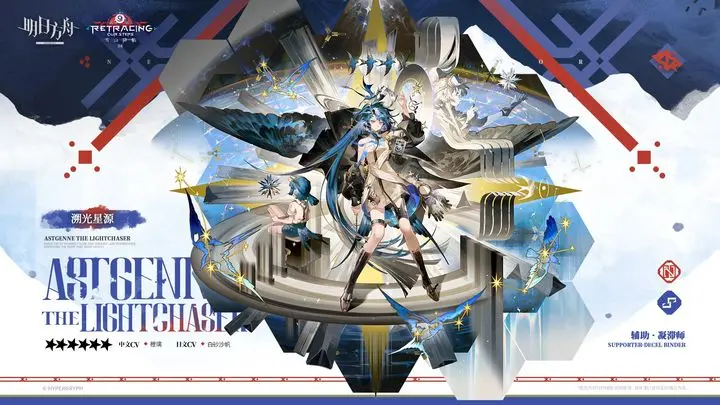 明日方舟免费6星干员溯光星源技能和特效演示