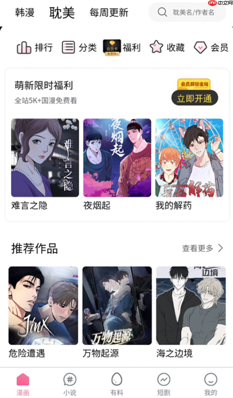 漫蛙manwa2快速登录入口链接_漫蛙manwa官方网站书签添加教程