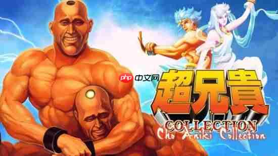 经典肌肉猛男游戏《超兄贵合集》将登PC：主角飞升健美星球