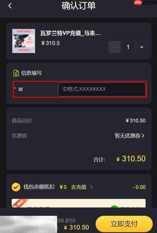 瓦洛兰特国际服怎么充值 这里充钱秒到账！