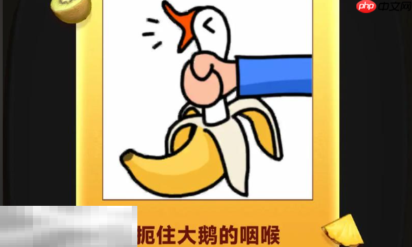 抓大鹅有效兑换码有哪些 2025最新可用兑换码大全