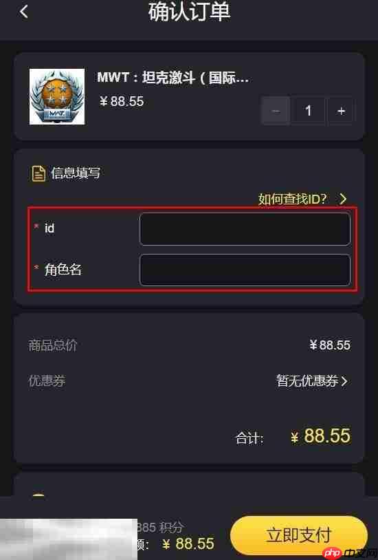 MWT坦克大战怎么充值 长期有效充值地址入口