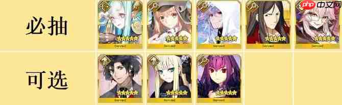 命运冠位指定七职阶的五星输出哪些比较值得抽