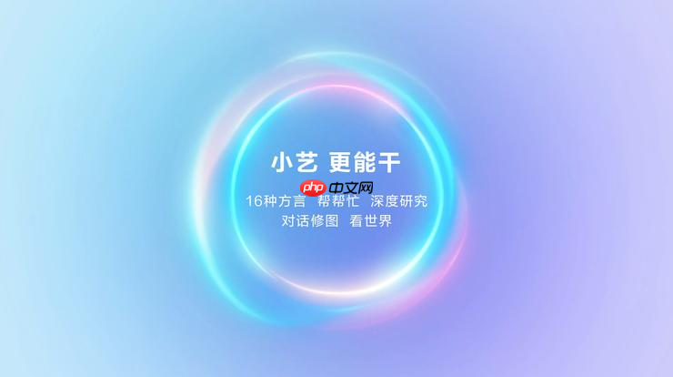 HarmonyOS6小艺能唠方言、会办事，智慧生活体验感拉满