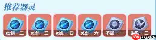 《梦想世界：长风问剑录》剑侠灵剑流玩法攻略