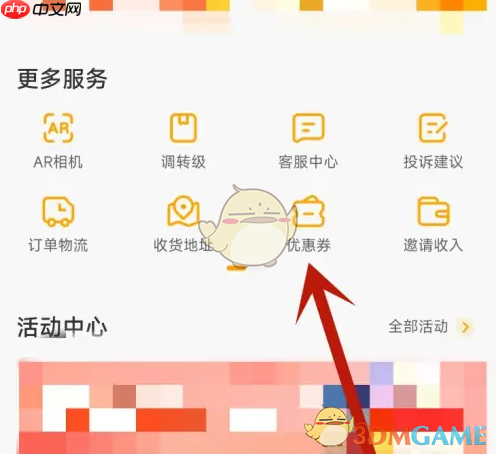 《小熊美术》优惠券使用方法