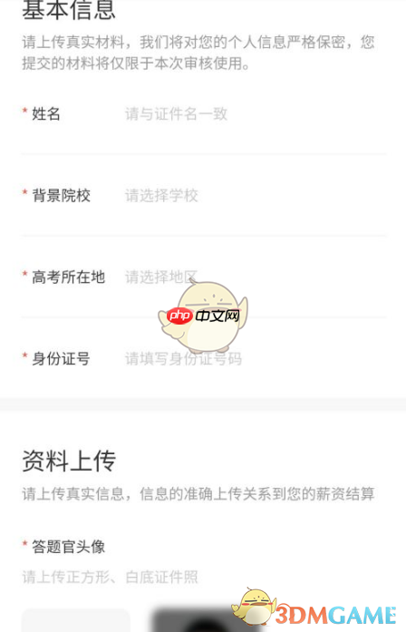 《题拍拍》报名答题官方法