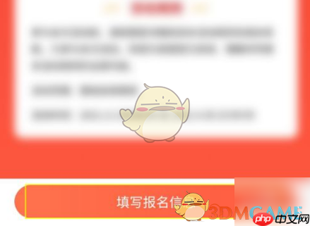 《题拍拍》报名答题官方法