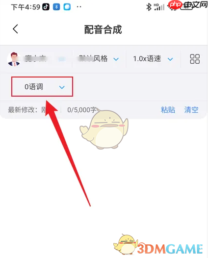 《魔音工坊》调整配音语调方法