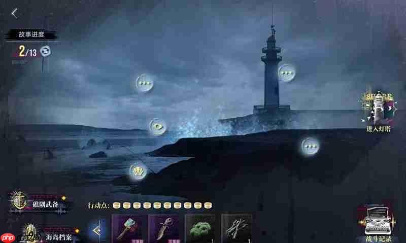 《无期迷途》封灯静域攻略