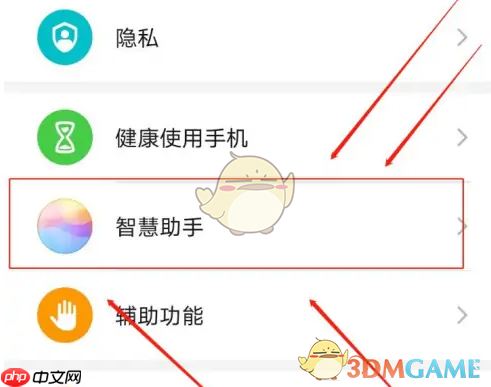 《华为智慧语音》设置固定回答方法