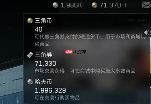 《三角洲行动》三角劵高性价比兑换建议