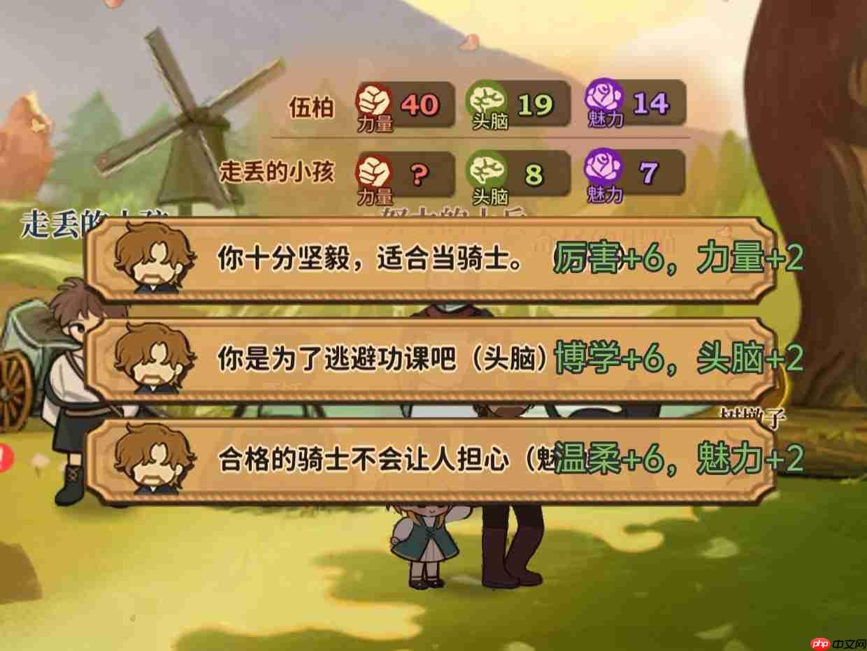 《火山的女儿：再度重逢》以身作则对话事件选项奖励一览