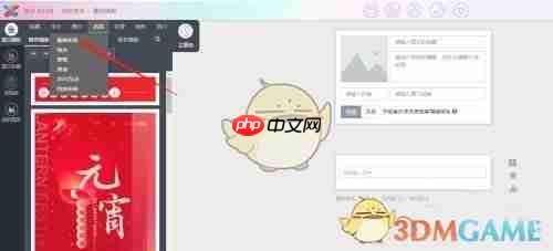 《秀米编辑器》设置svg布局教程