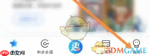 《买单吧》解绑微信方法