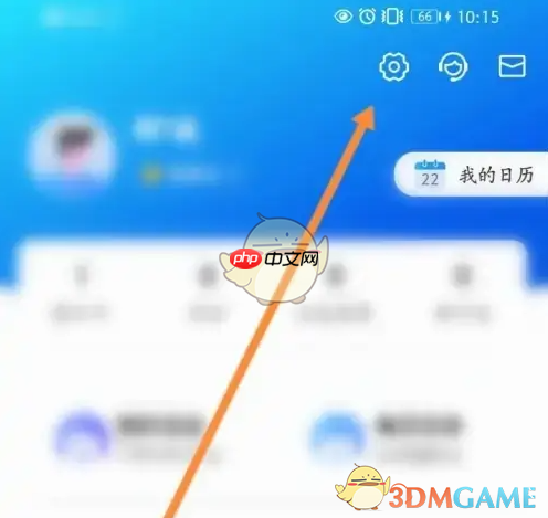 《买单吧》解绑微信方法