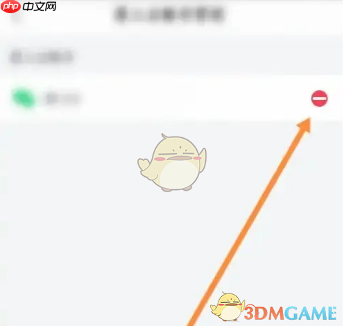 《买单吧》解绑微信方法