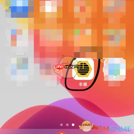 《丰巢》查看附近快递柜地址方法