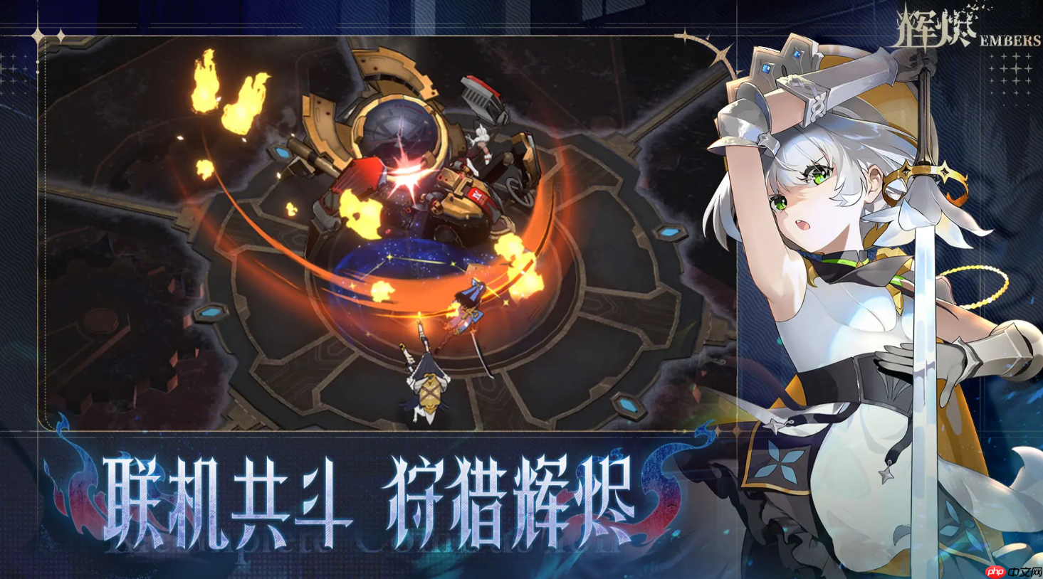 《辉烬》明饰词条搭配攻略