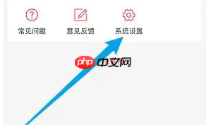 《易校园》绑定支付宝方法