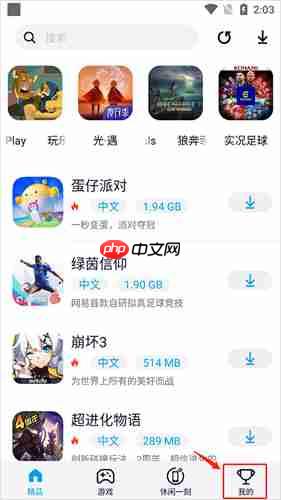 《淘气侠》更新游戏方法
