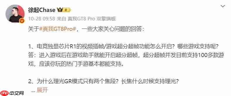 realme 真我 GT8 Pro 阿斯顿马丁 F1 限量版手机官宣，下周开售 