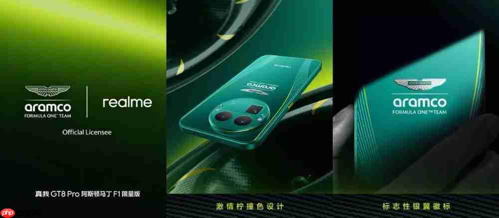 realme 真我 GT8 Pro 阿斯顿马丁 F1 限量版手机官宣，下周开售