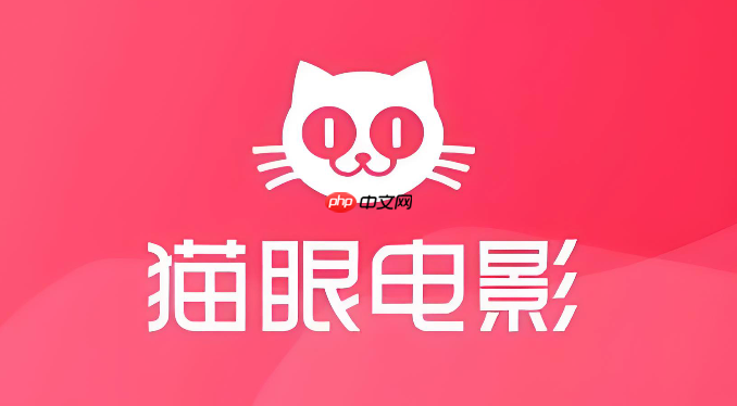 猫眼电影app如何预约即将上映的电影_猫眼电影电影预约教程
